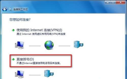 Win7 64位純凈版系統如何連接到工作區？