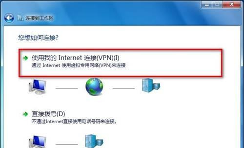 Win7 64位純凈版系統如何連接到工作區？