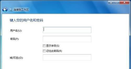 Win7 64位純凈版系統如何連接到工作區？