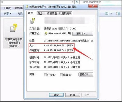 Win7旗艦版如何查看打開chm文件格式？