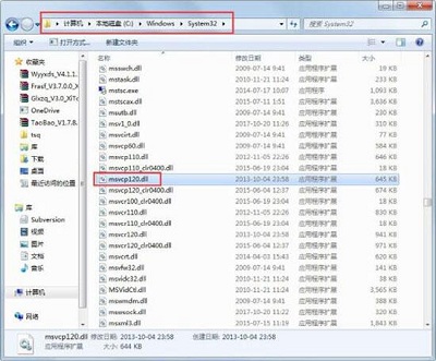 Win7旗艦版缺少msvcp120 dll文件怎么修復？
