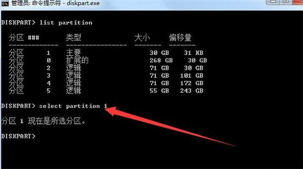 重裝Win7旗艦版后怎么刪除系統隱藏分區