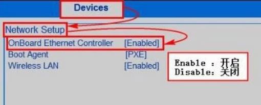 Win7旗艦版網卡被禁用怎么恢復
