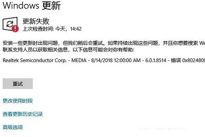 Win10專業版更新失敗提示0x80248007錯誤代碼要怎么解決？