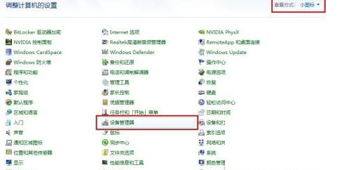 重裝Win7旗艦版激活后黑屏的解決方法