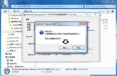 Win7旗艦版藍屏tcpip.sys要怎么修復？
