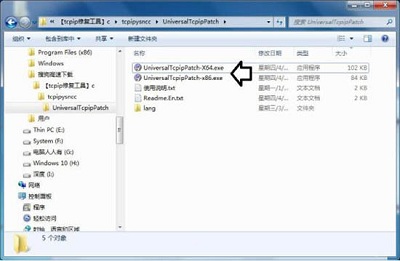 Win7旗艦版藍屏tcpip.sys要怎么修復？