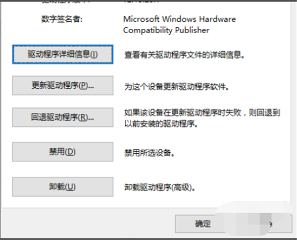 Win10專業版系統回退網卡驅動怎么操作？