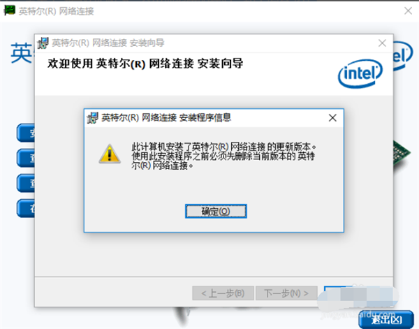 Win10專業版系統回退網卡驅動怎么操作？