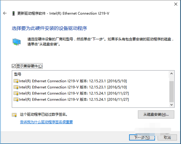 Win10專業版系統回退網卡驅動怎么操作？