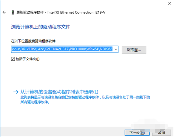 Win10專業版系統回退網卡驅動怎么操作？
