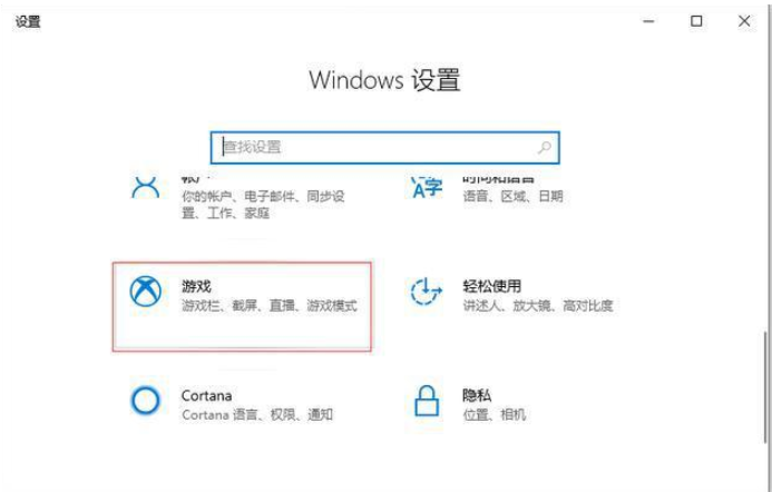 Win10專業版系統電腦錄屏如何操作？