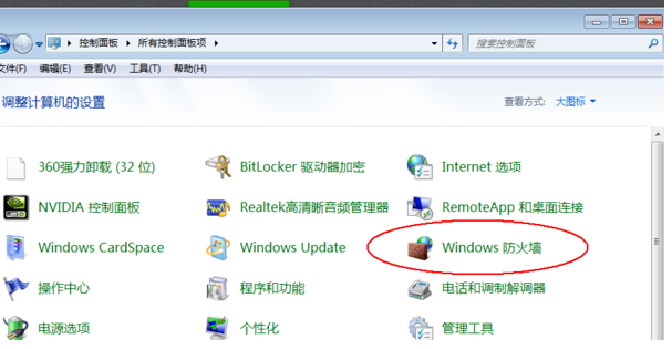 Win10專業版關閉防火墻怎么操作？