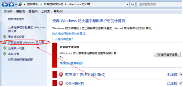 Win10專業版關閉防火墻怎么操作？