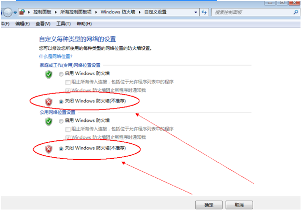 Win10專業版關閉防火墻怎么操作？