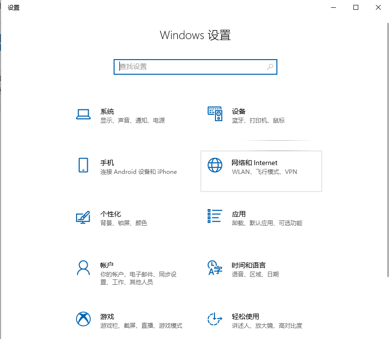 Win10專業版如何打開藍牙？
