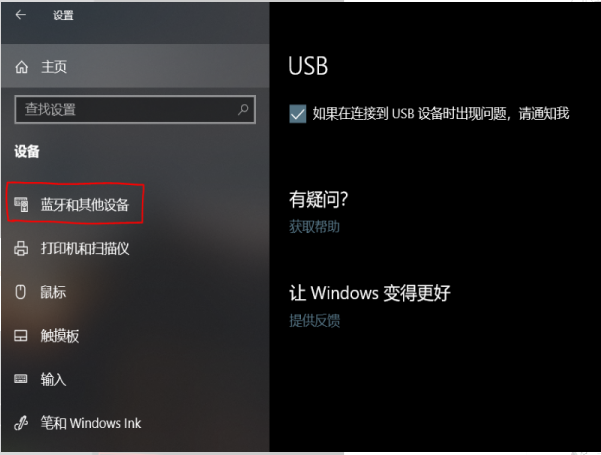Win10專業版如何打開藍牙？