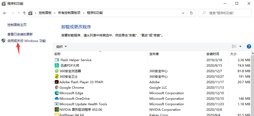 Win10專業版windows media player如何卸載？