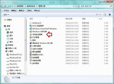 Win7旗艦版程序提示＂此程序被組策略阻止＂要怎么解決？