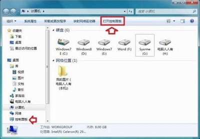 Win7旗艦版程序提示＂此程序被組策略阻止＂要怎么解決？