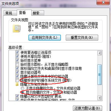 Win7旗艦版found.000文件丟失怎么恢復？