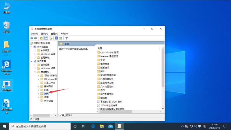 Win10專業版怎樣解鎖注冊表？