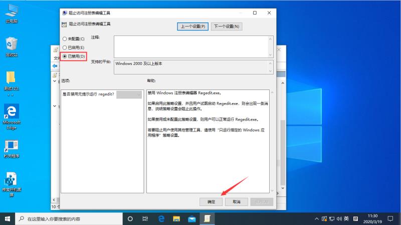 Win10專業版怎樣解鎖注冊表？