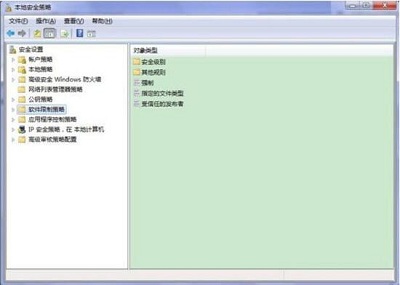 Win7旗艦版程序提示＂此程序被組策略阻止＂要怎么解決？