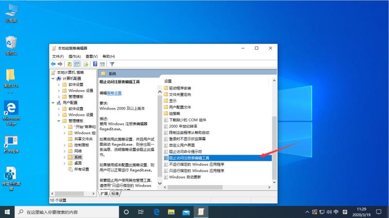 Win10專業版怎樣解鎖注冊表？