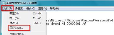 Win7旗艦版怎樣鎖定注冊表防止更改？
