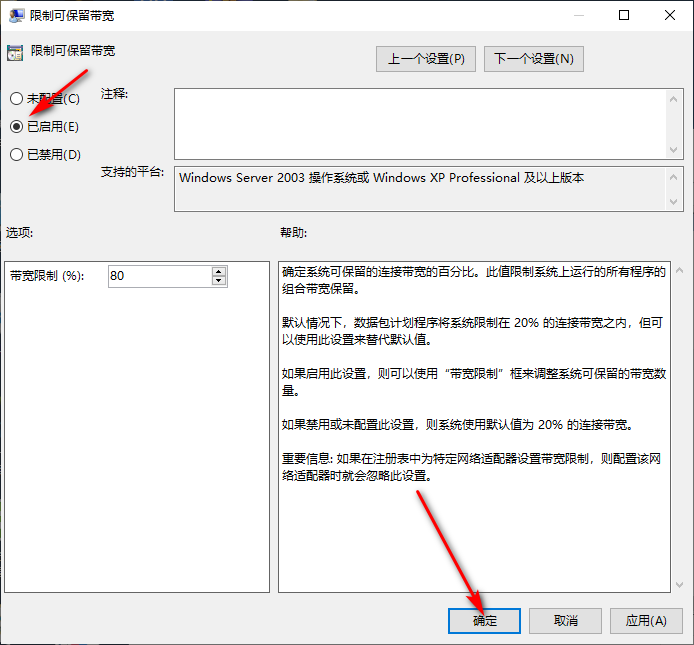 Win10專業版網絡限速了怎么辦？