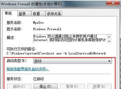 Win7旗艦版系統連接無線網絡出現null錯誤怎么辦？