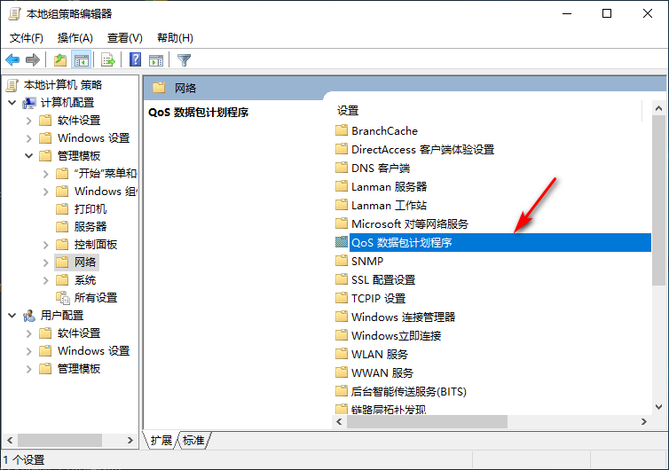 Win10專業版網絡限速了怎么辦？