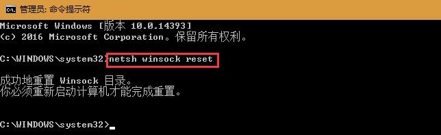 Win10純凈版lsp修復完成還是不能上網怎么辦？