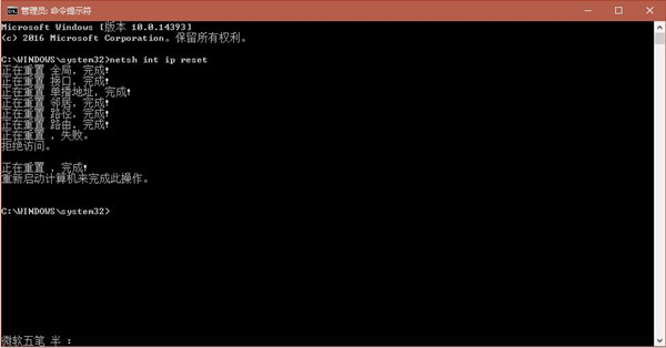 Win10純凈版lsp修復完成還是不能上網怎么辦？