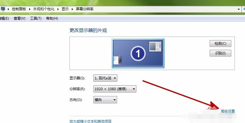 Win7屏幕抖動是怎么回事？Win7屏幕抖動解決方法