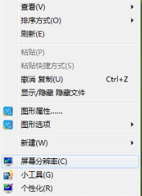 Win7屏幕抖動是怎么回事？Win7屏幕抖動解決方法