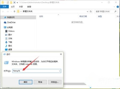 Win10專業版如何刪除tmp文件？