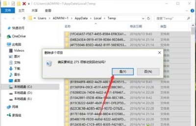 Win10專業版如何刪除tmp文件？