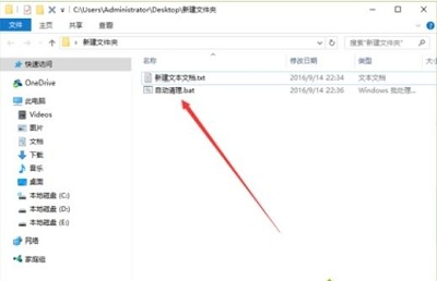 Win10專業版如何刪除tmp文件？