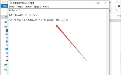 Win10專業版如何刪除tmp文件？