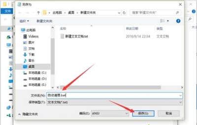 Win10專業版如何刪除tmp文件？