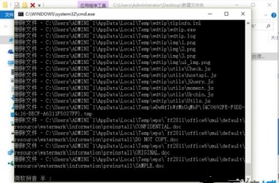 Win10專業版如何刪除tmp文件？