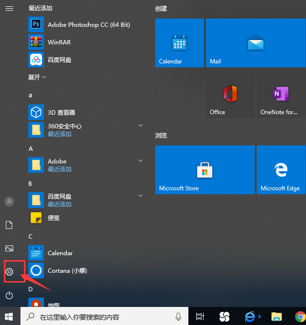 Win10專業版如何設置風扇轉速？