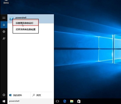 Win10專業版內置應用全部失效要怎么修復解決？
