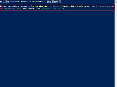 Win10專業版內置應用全部失效要怎么修復解決？
