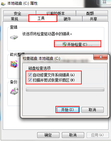 Win7旗艦版開機藍屏代碼0x0000007a怎么辦？