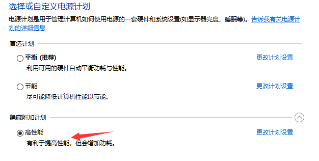 Win10專業版如何設置風扇轉速？