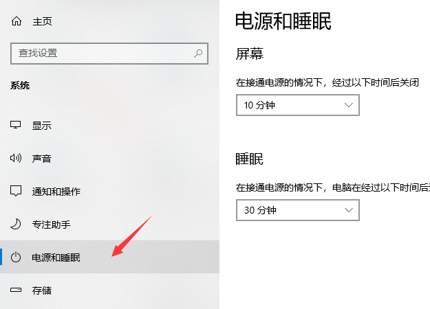 Win10專業版如何設置風扇轉速？