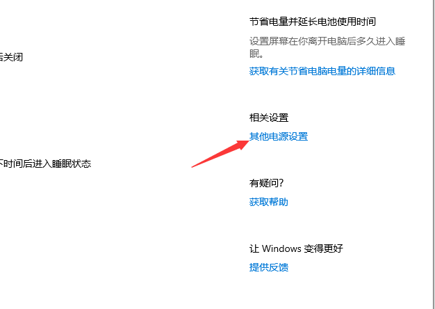 Win10專業版如何設置風扇轉速？